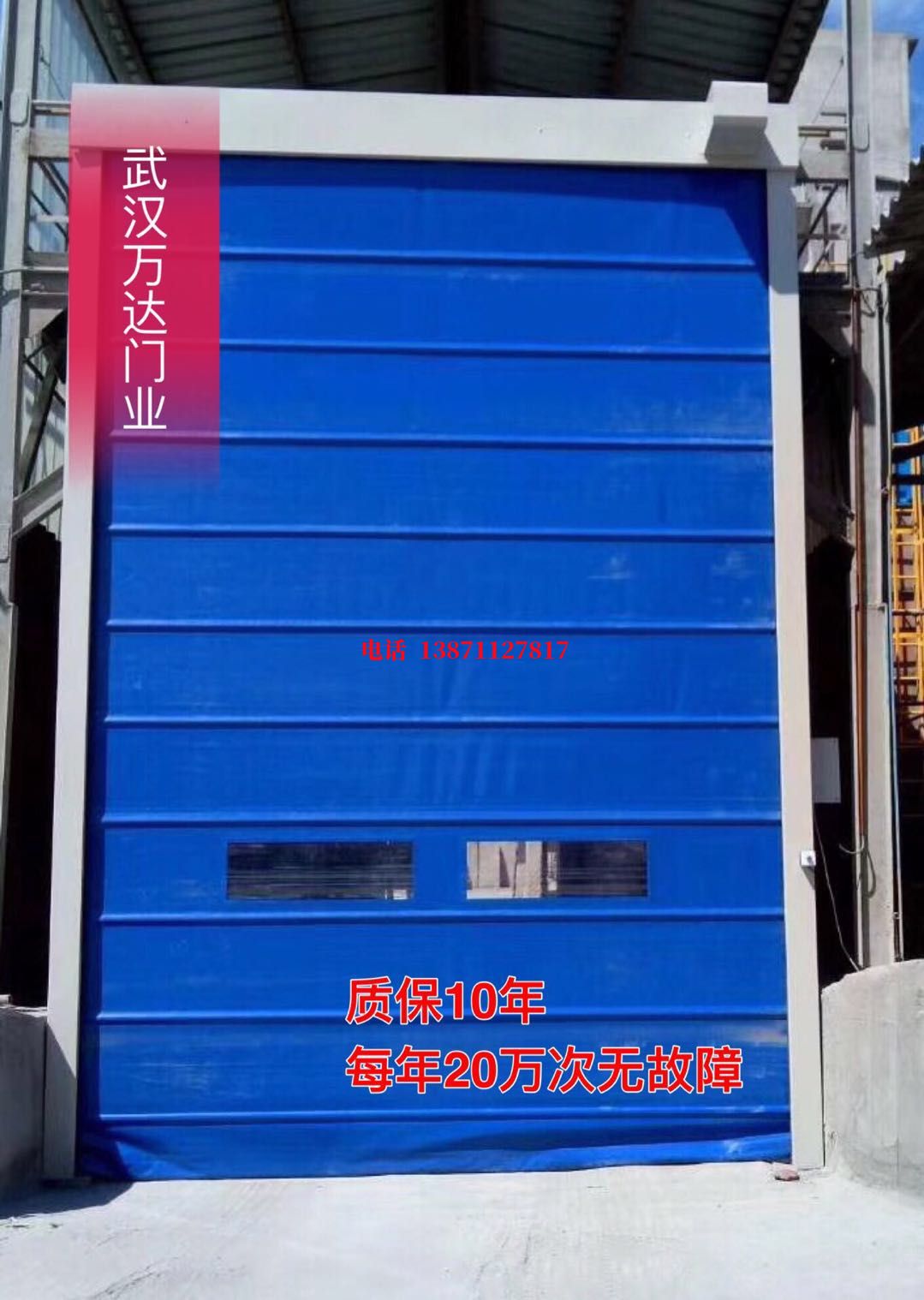 鲤城防爆卷帘门_COPY