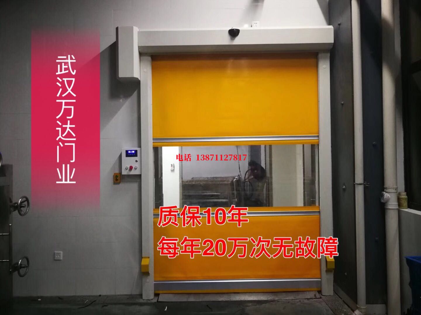 鲤城洗车房快速卷帘门